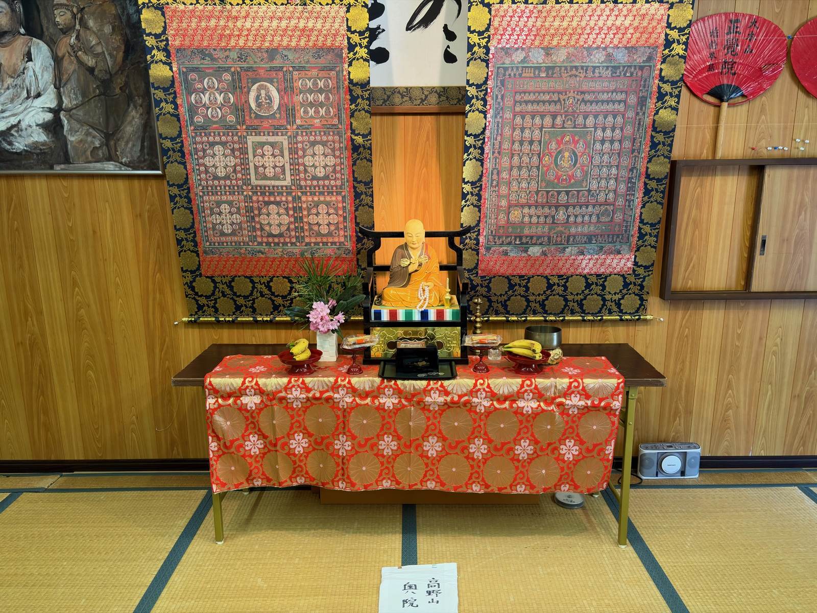 四国八十八ヶ所巡り